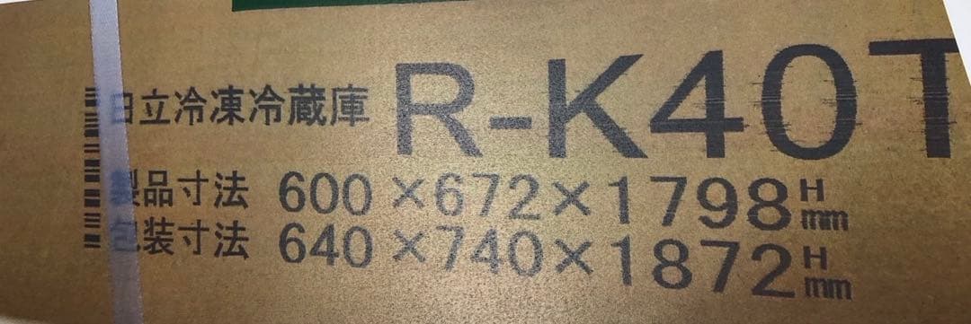 赤字覚悟！最終のお値下げ！冷蔵庫 日立R-K40TL S 左開き　新品未開封