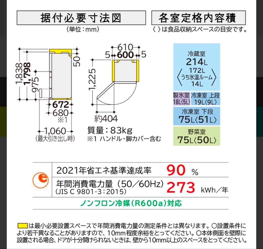赤字覚悟！最終のお値下げ！冷蔵庫 日立R-K40TL S 左開き　新品未開封