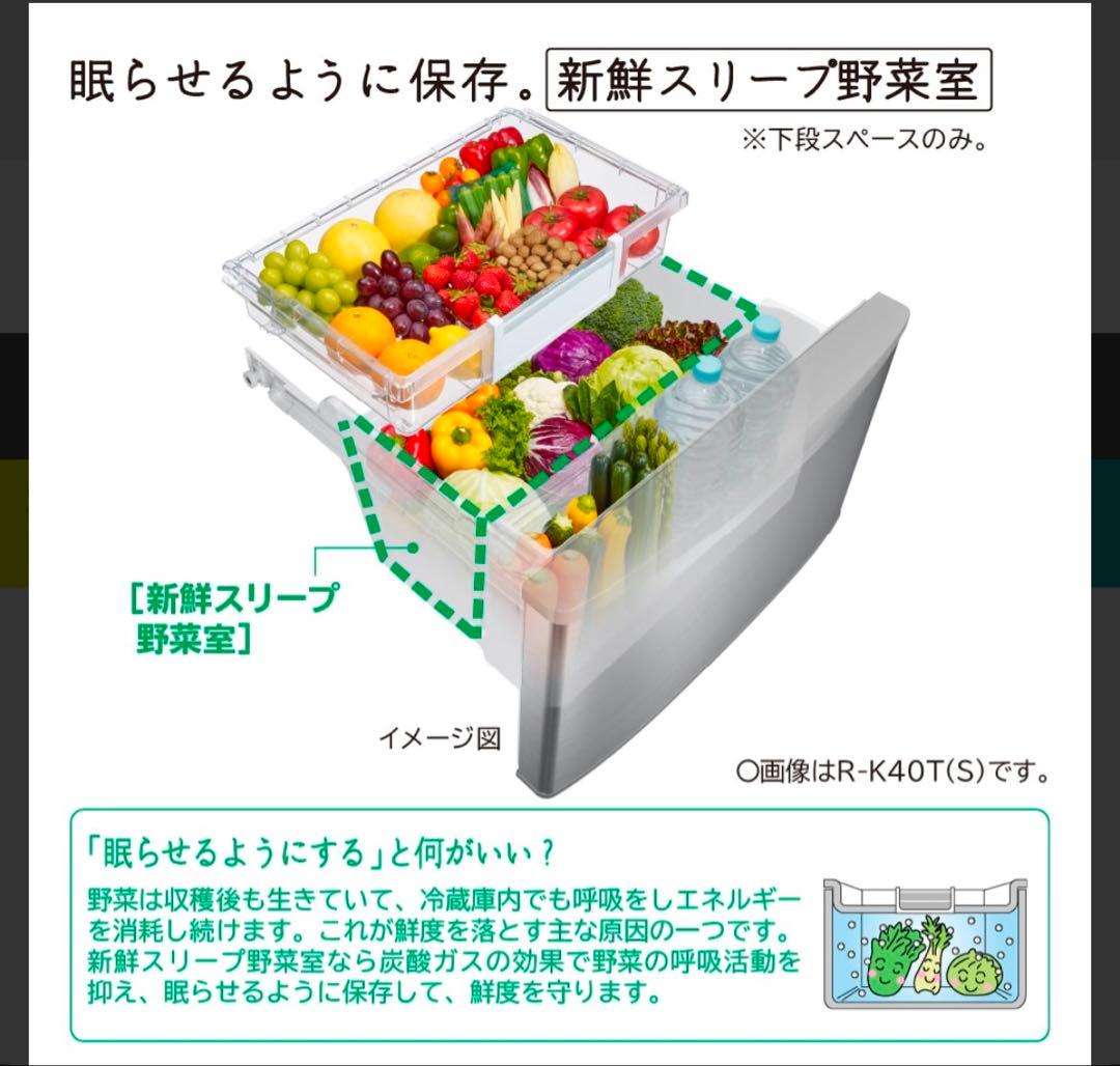 赤字覚悟！最終のお値下げ！冷蔵庫 日立R-K40TL S 左開き　新品未開封