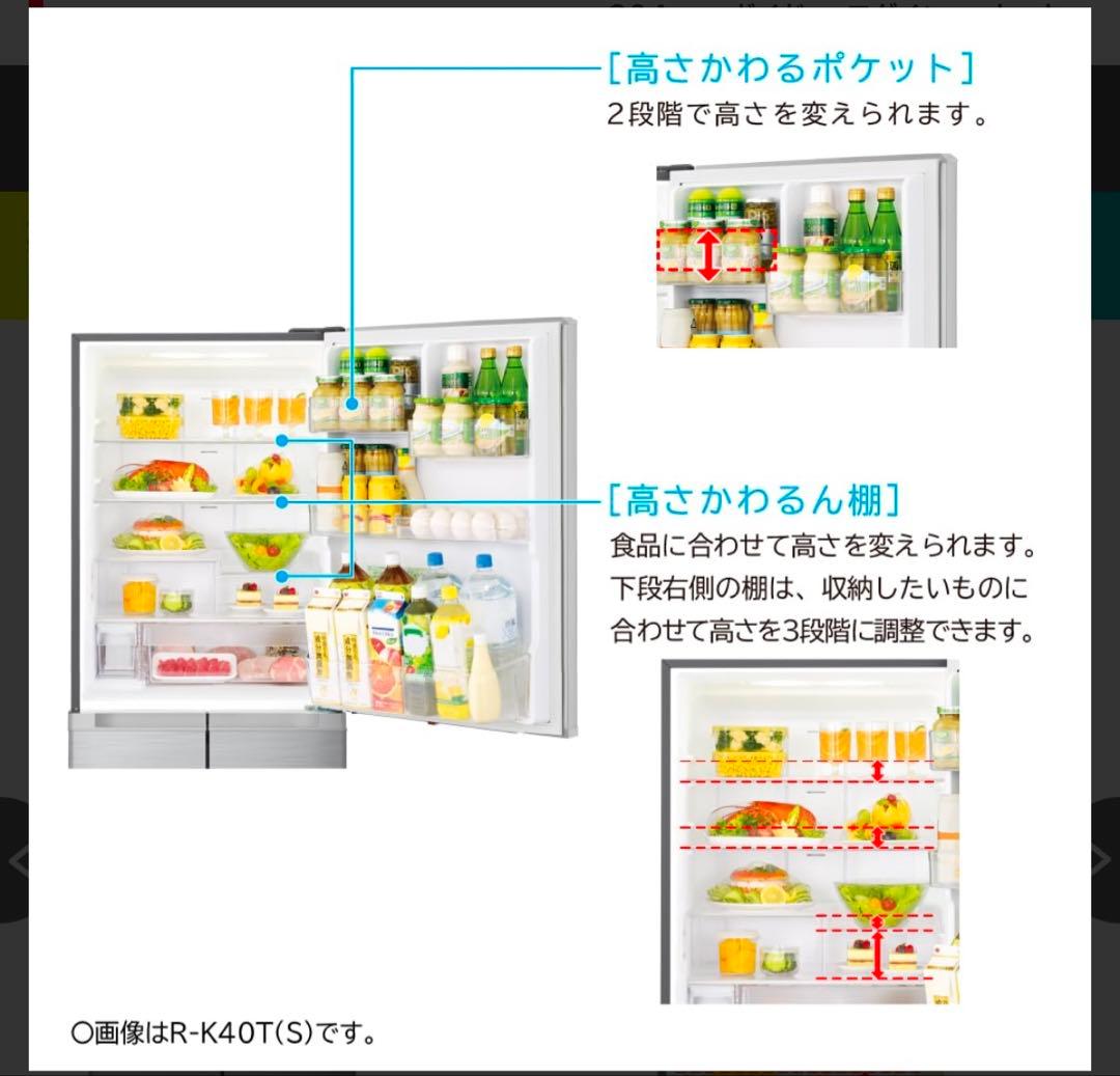 赤字覚悟！最終のお値下げ！冷蔵庫 日立R-K40TL S 左開き　新品未開封