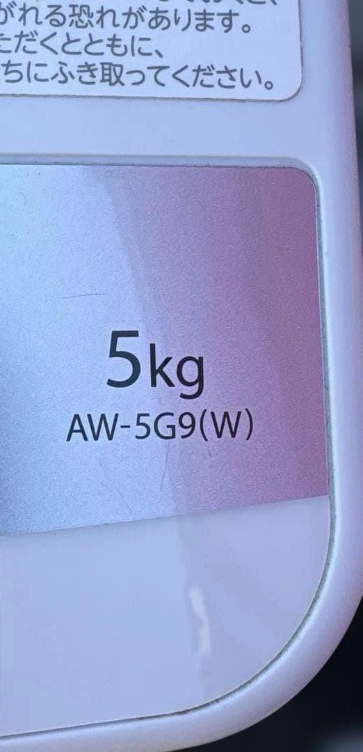 2020年製/SHARP冷蔵庫137L/2021年/TOSHIBA洗濯機5kg