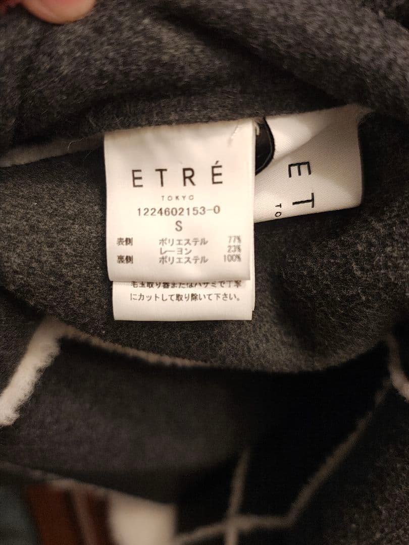 期間限定値下げ☆エトレトーキョー　リバーシブル コート