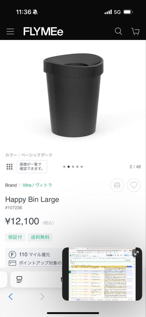 新品　vitra Happy Bin Large