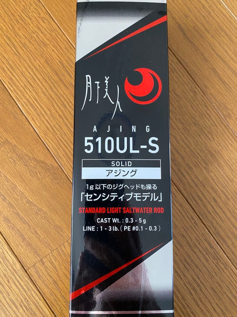 早い者勝ち‼️ダイワ 月下美人AJING 510UL-S
