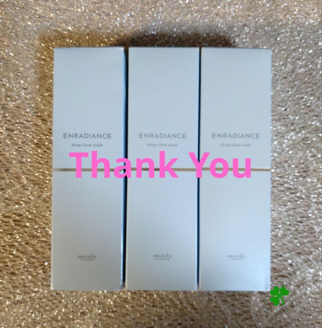 ミュゼコスメ　ディープクリアウオッシュ（洗顔料）120g×3本セット