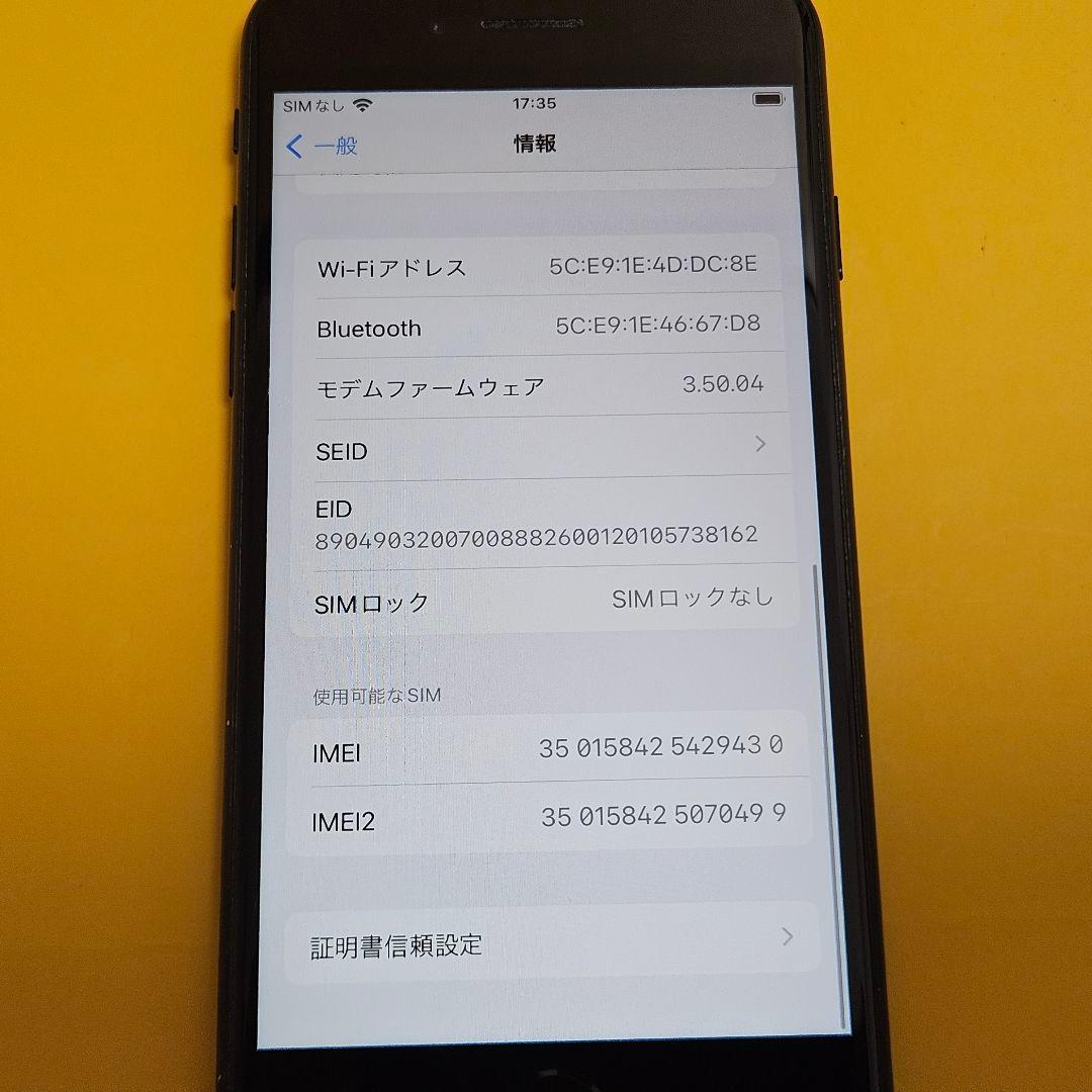 iPhone SE3 64GB｜24時間以内発送#430