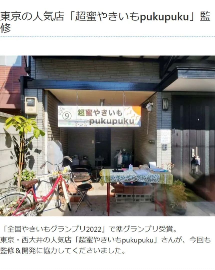 超蜜やきいもトースター G2