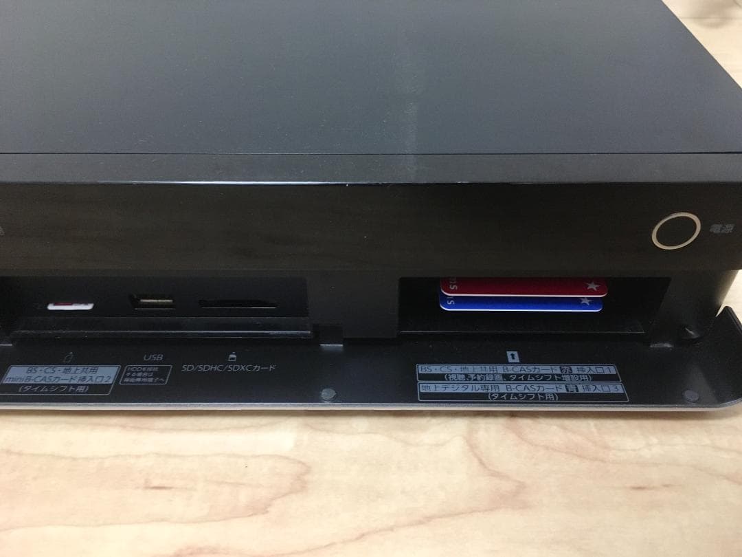 エコメルカリ便限定DBR-M490東芝ブルーレイディスクレコーダー 2015年製