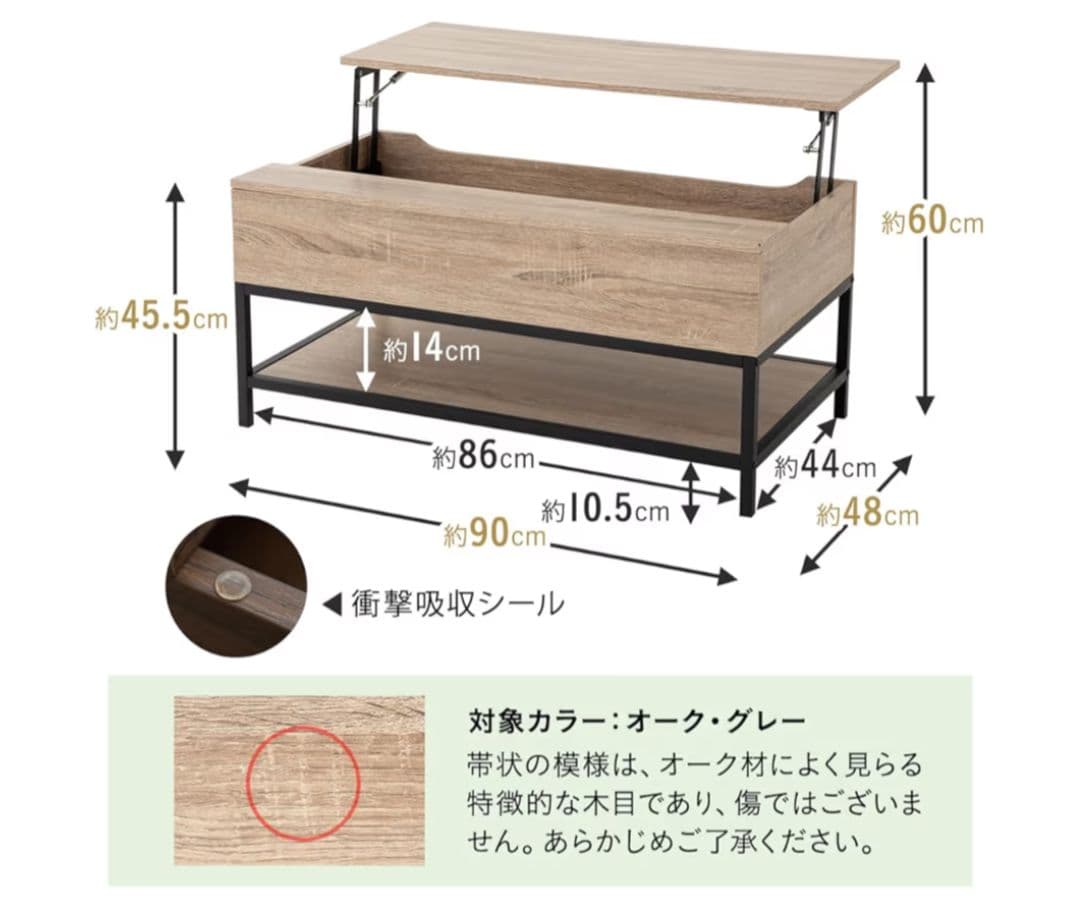 【期間限定割引】リフトアップ　昇降式テーブル　送料込