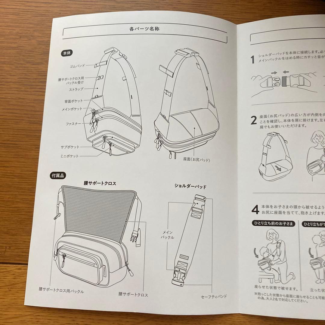るんぼ様　POMULU2wayヒップシート