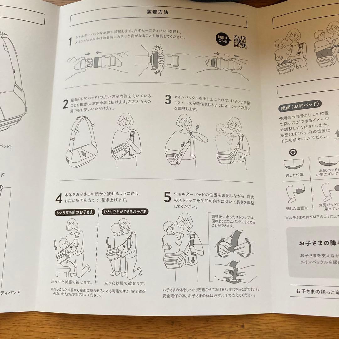 るんぼ様　POMULU2wayヒップシート