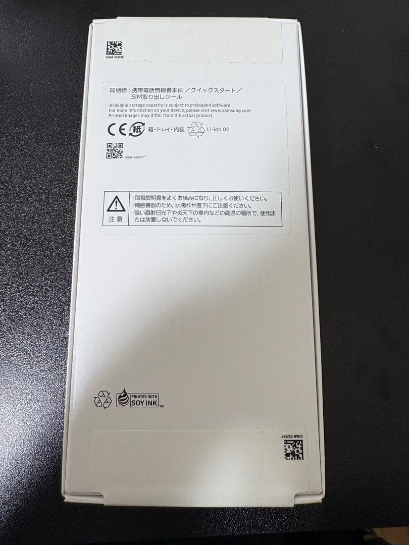 未開封！Samsung Galaxy A25 5G ブラック