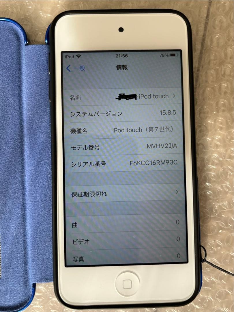 （美品）Apple iPod touch 7世代シルバー 32GB ケース付き