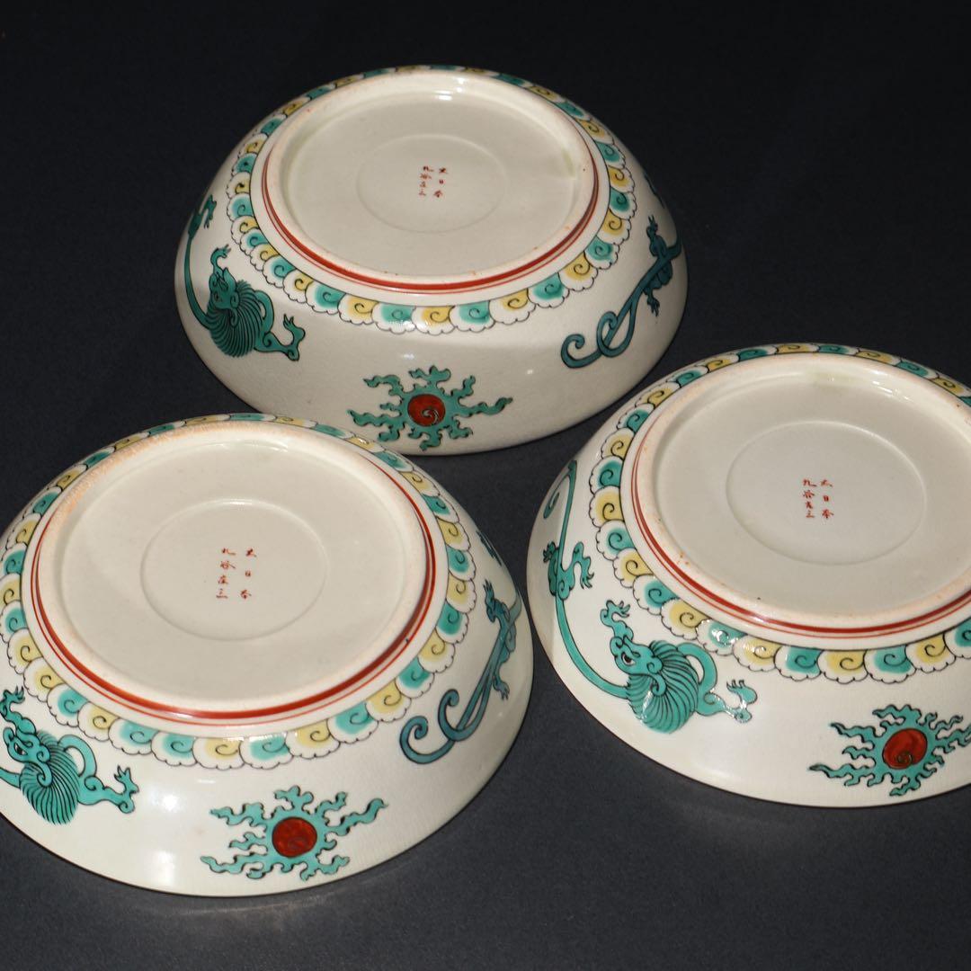 九谷庄三　捻じ文福寿なます皿5枚　骨董　九谷焼　R1475w3B2