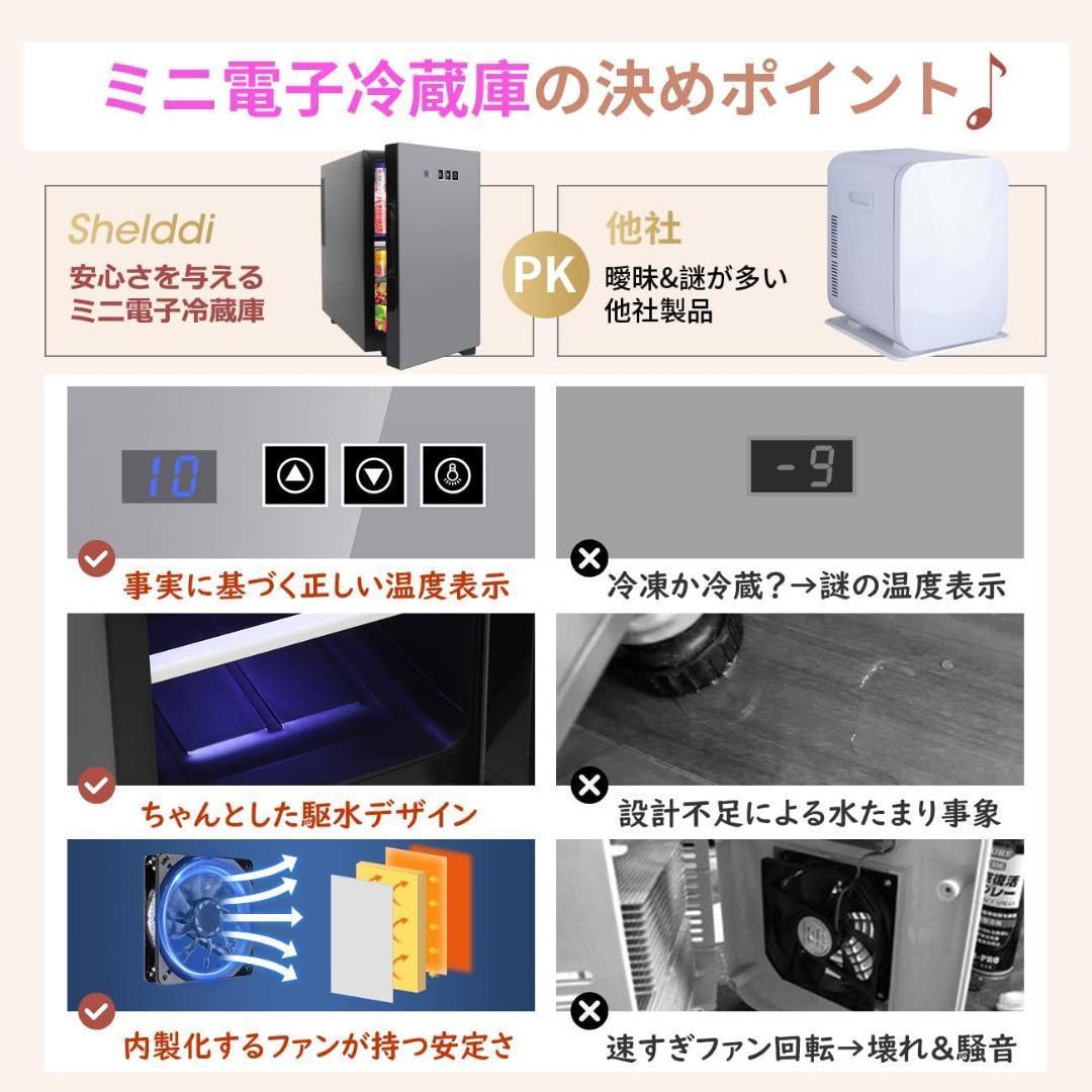 小型冷蔵庫 23L 静音 おしゃれ 省エネ ミニ電子冷蔵庫 一人用 一人暮らし