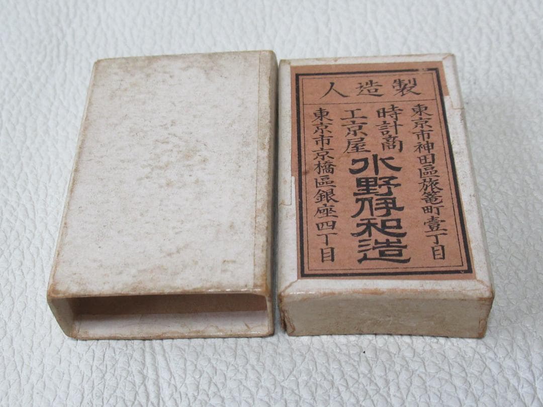 未使用 明治28年共箱/栞付◆日清戦争従軍 征清軍 熾仁親王妃殿下賜る 方位磁石