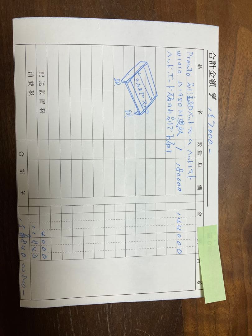 PRONT別注セミダブル〜ダブル　ベッド