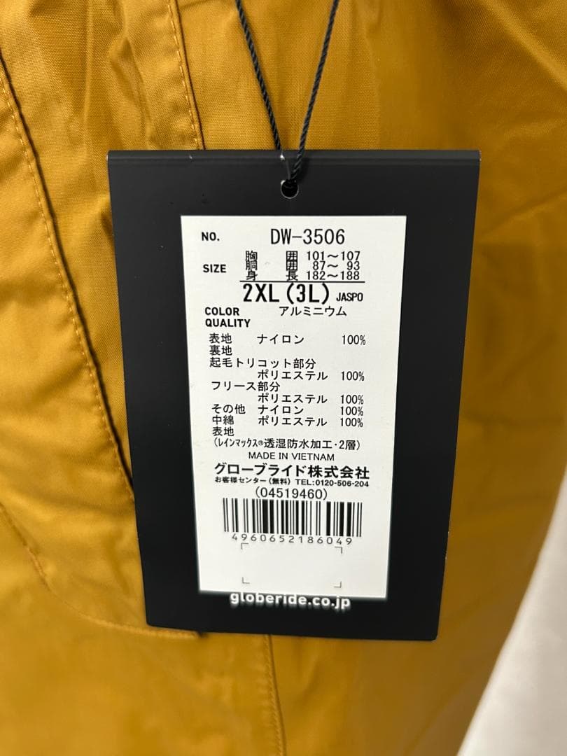 DAIWA TW005 レインマックス(R)ハイロフト ウィンタースーツ