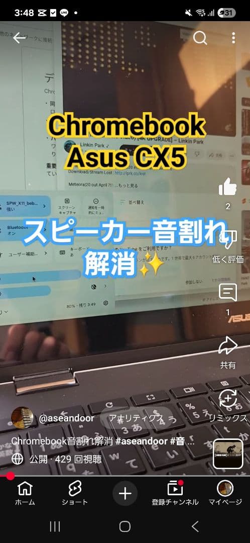 福岡市手渡し価格corei5/8G/256GASUS chromebookCX5