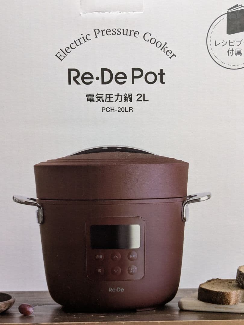 Re・ 電気圧力鍋 PCH-20LR 2L ブラウン