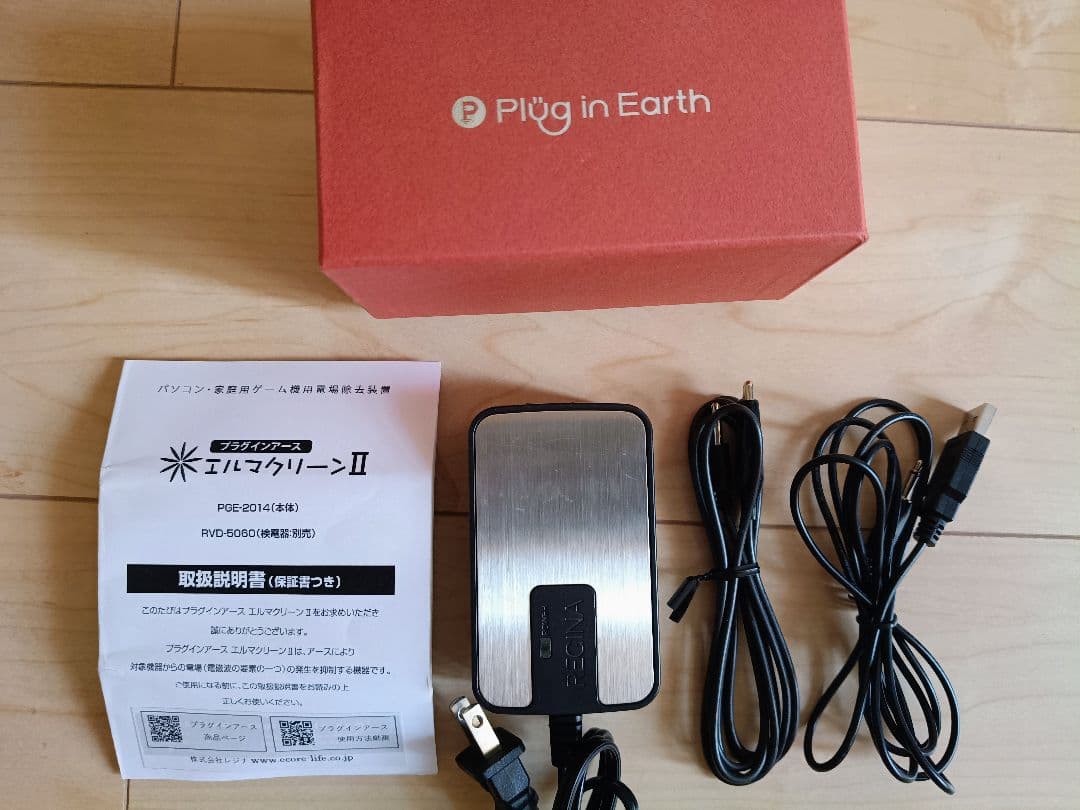 プラグイン式アース接続グッズ（エルマクリーンII 同等品）静電気対策・PC作業用