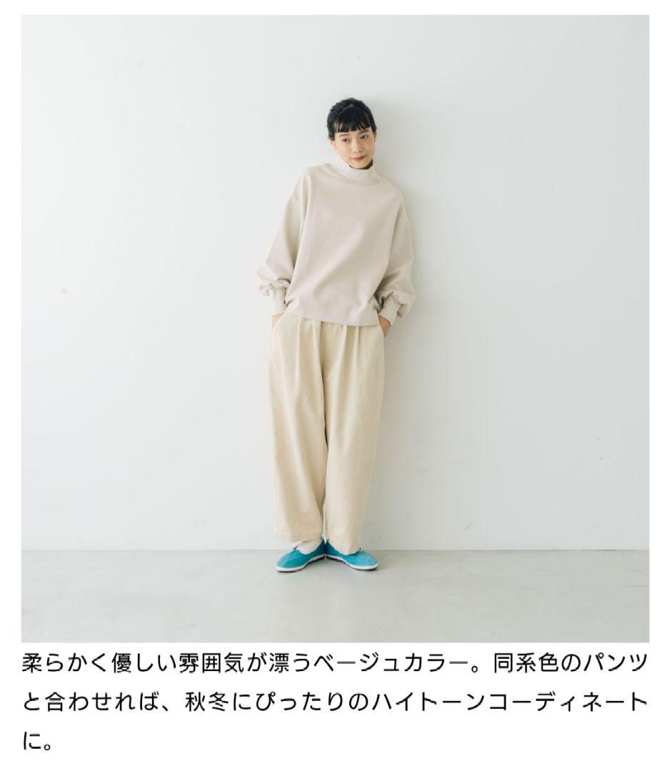 くらすこと ＋to　大人の定番　ハイネックプルオーバー　ベージュ