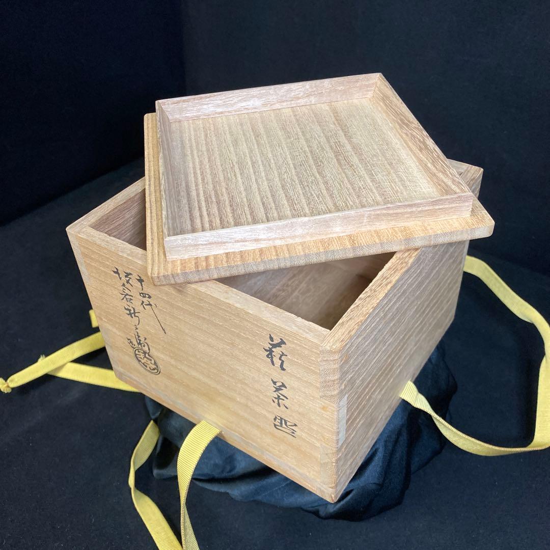 茶道具　十四代　坂倉新兵衛作　萩焼茶碗