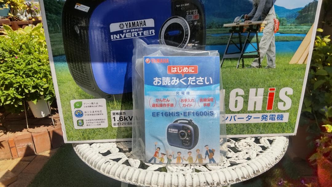 Yamaha EF16HIS　携帯用インバーター発電機