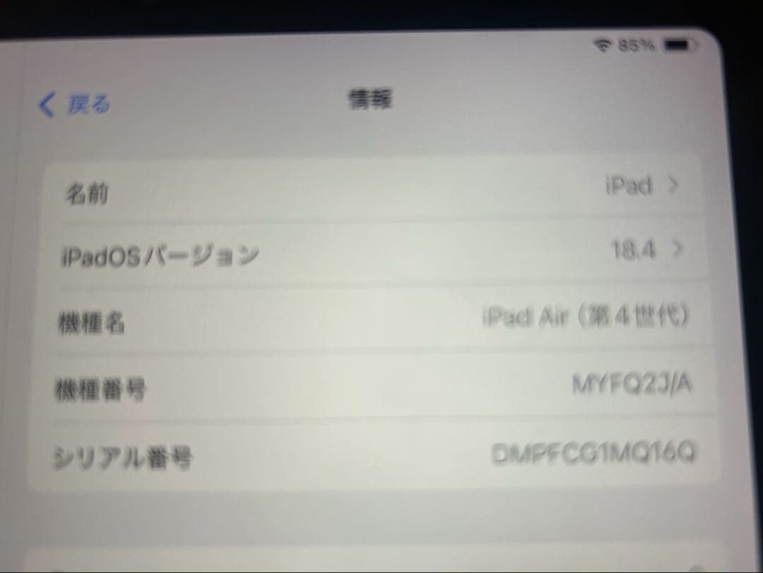 iPad Air4（第4世代）Wi-Fiモデル　ジャンク品