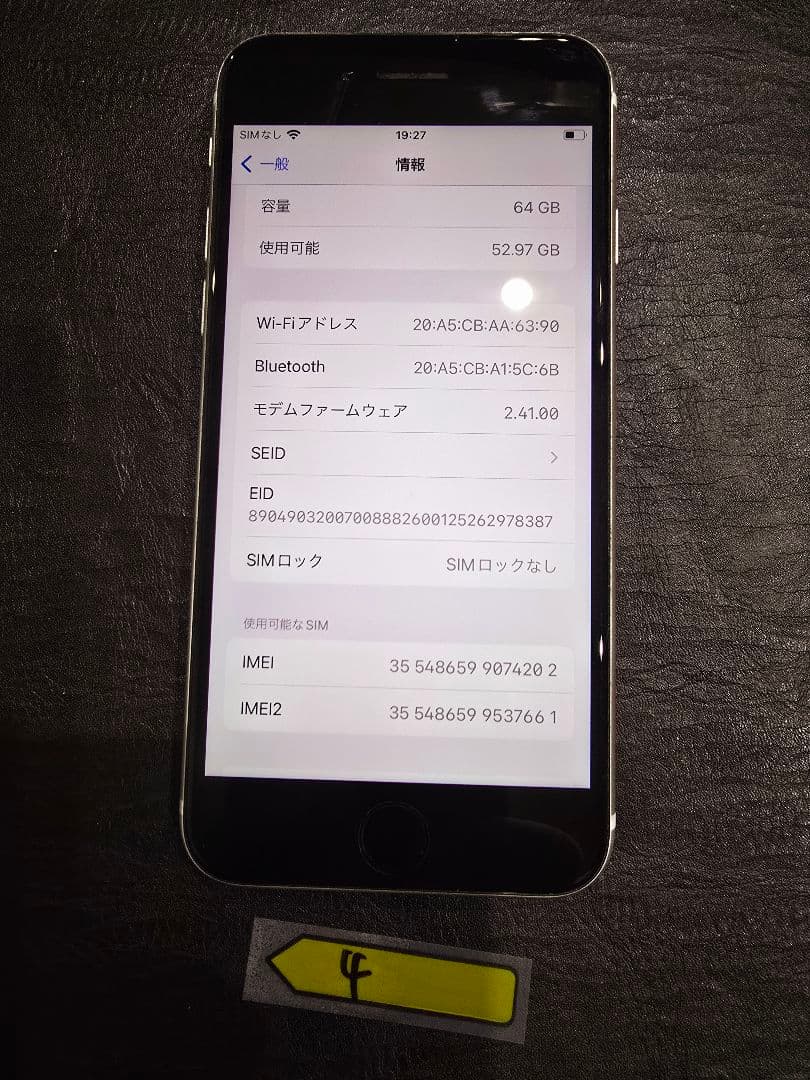 13時まで限定価格iPhone SE (第3世代) ホワイト　64GB