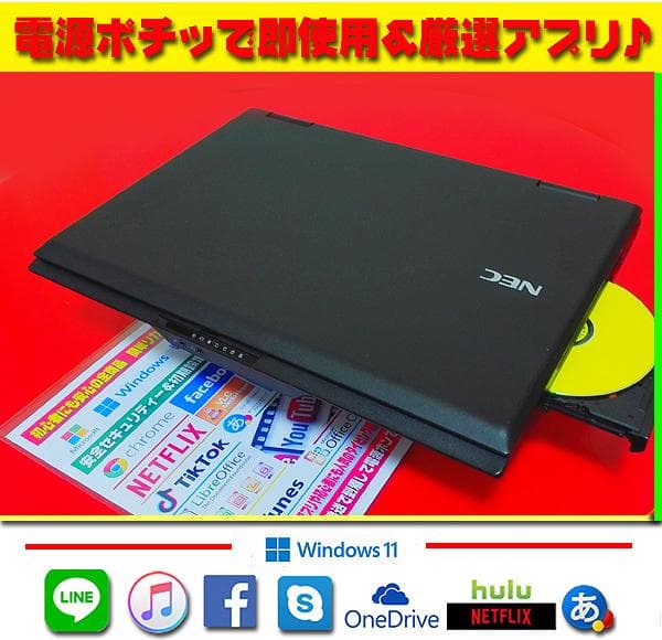 大特価★最新Win11-PRO★オフィス2021★CORE★メモリ増設★リカバリ
