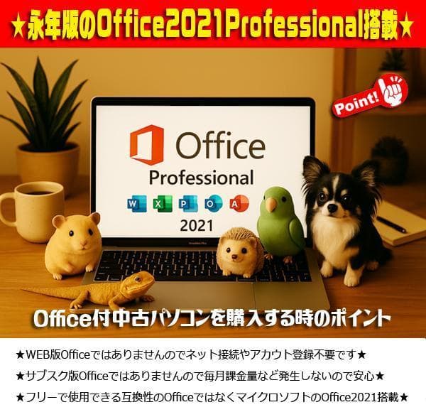 大特価★最新Win11-PRO★オフィス2021★CORE★メモリ増設★リカバリ