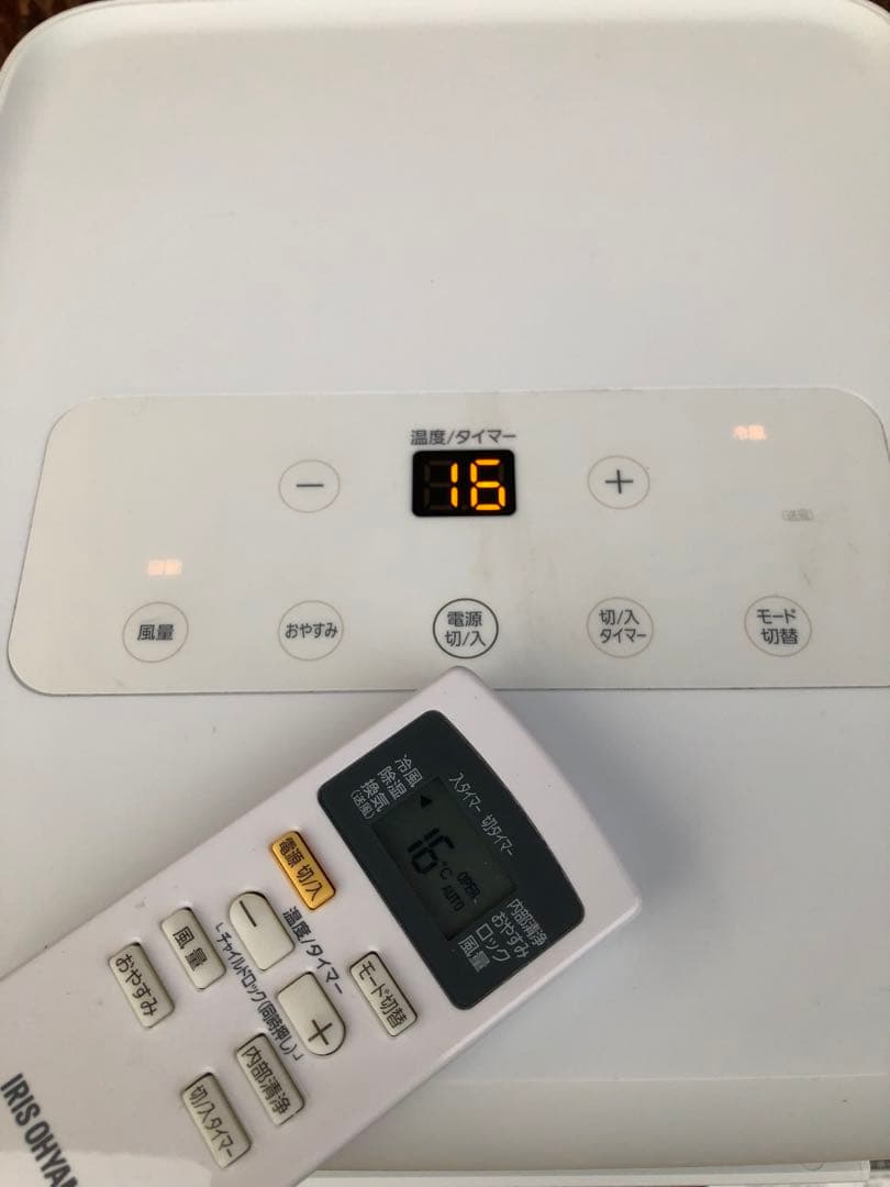 ポータブルクーラー　IPA-2202G 21年製