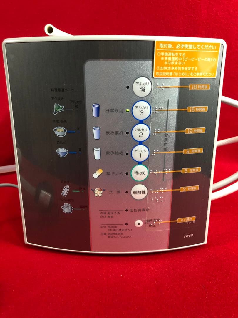 通電確認済みTOTOトートアルカリイオン水生成器TEK513型ジャンク品現状品