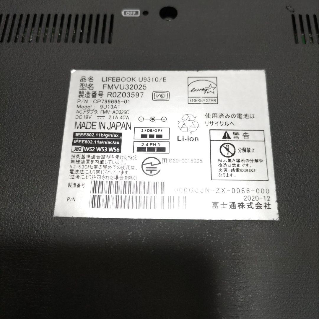 ジャンク品　液晶表示不良　富士通 LIFEBOOK U9310/E　2台セット