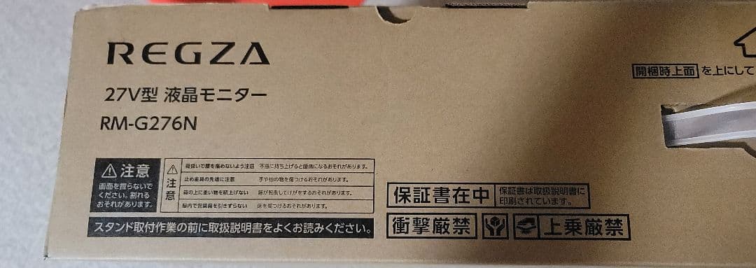 REGZA レグザ ゲーミングモニター RM-G276N 新品 27型 東芝
