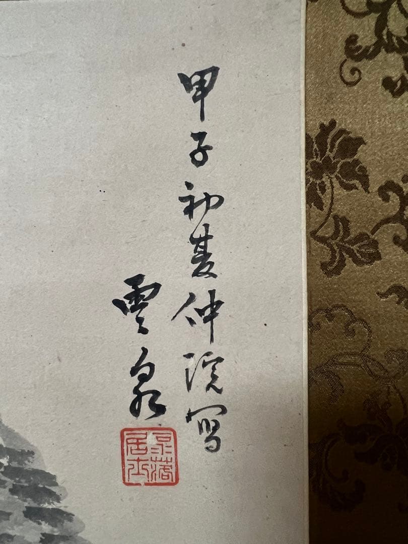 掛け軸　釧路雲泉［觀瀑図］江戸時代の南画家 共箱 紙本 日本画！