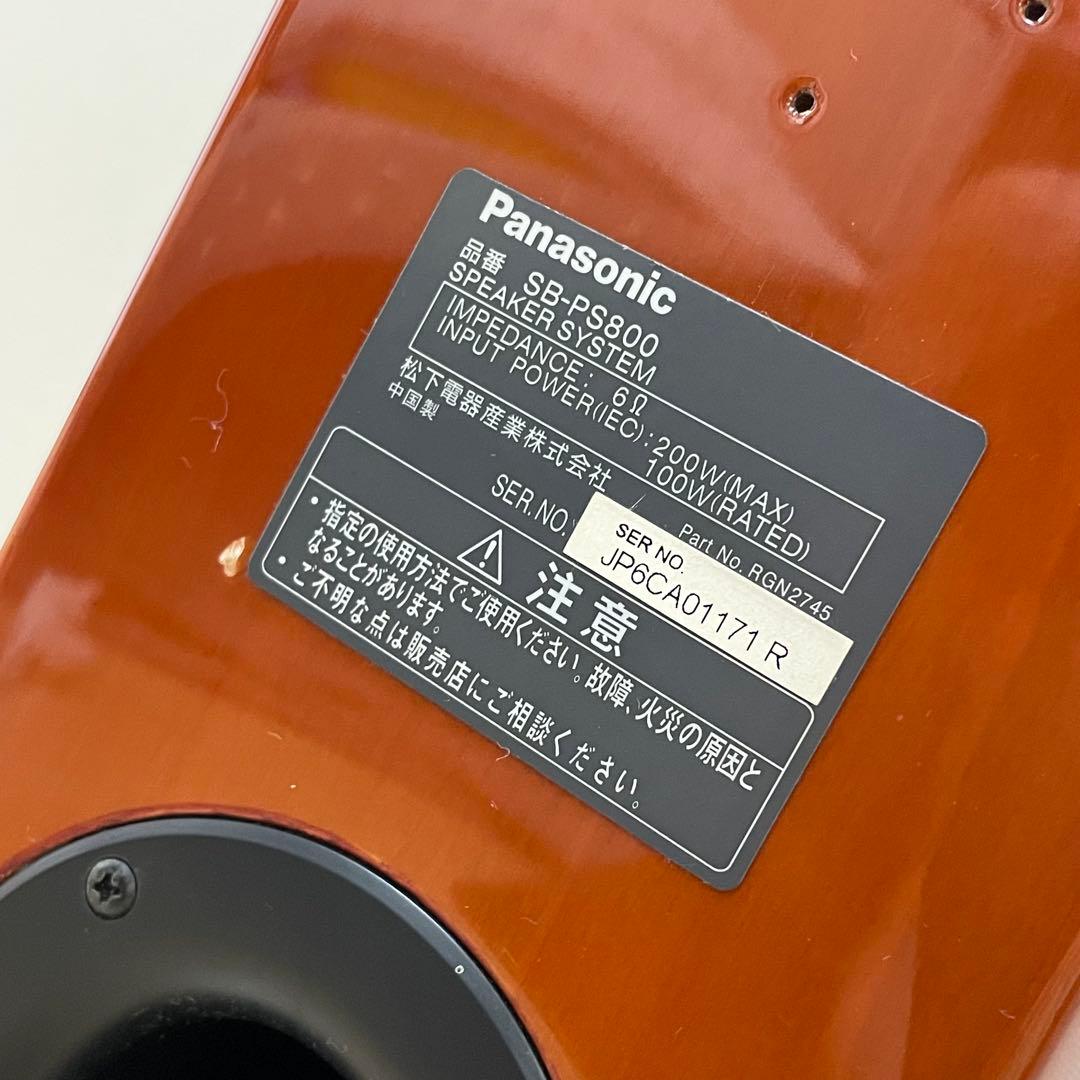 美品 Panasonic パナソニック スピーカー セット