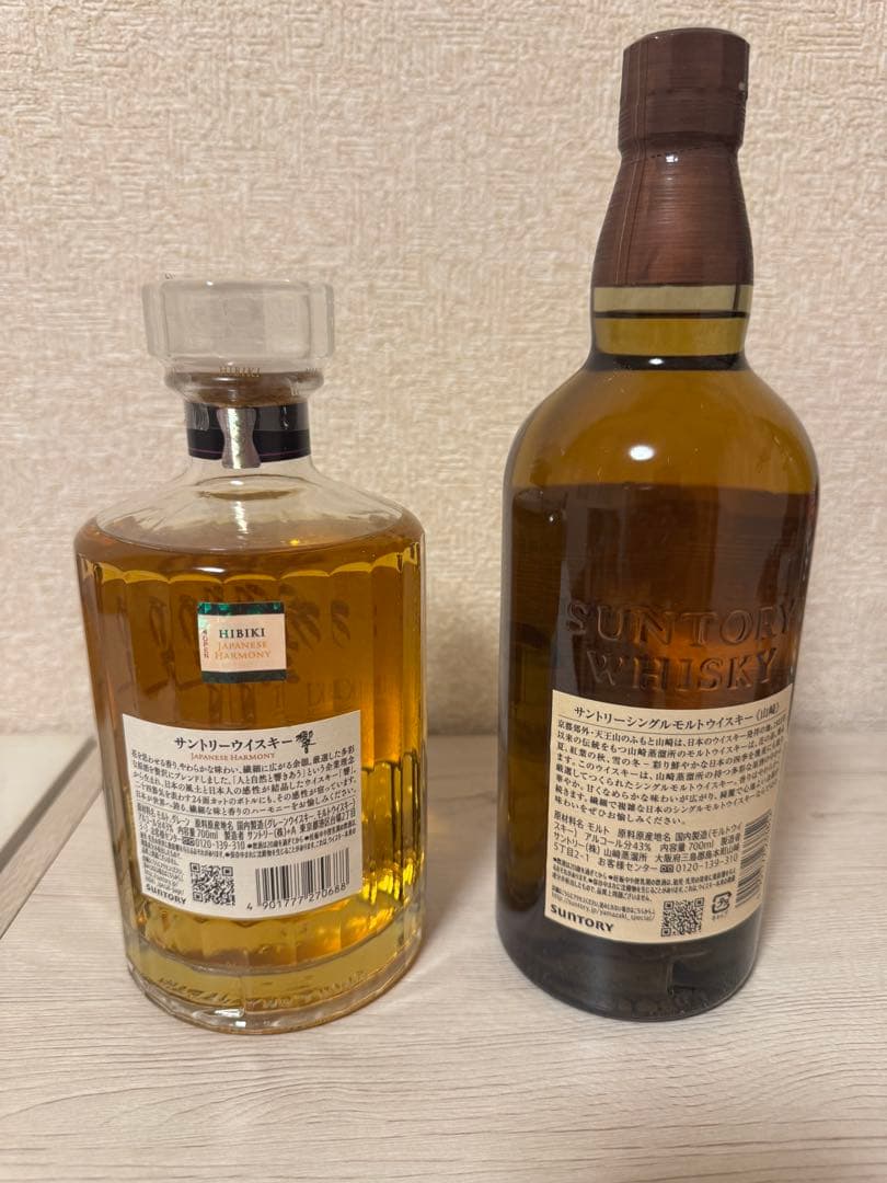 山崎・響　700ml 2本セット