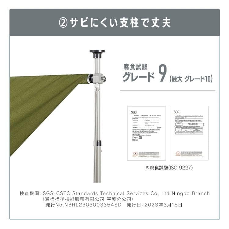 アイリス 突っ張りオーニングテント 伸縮式 日よけ 300×120cm ベージュ
