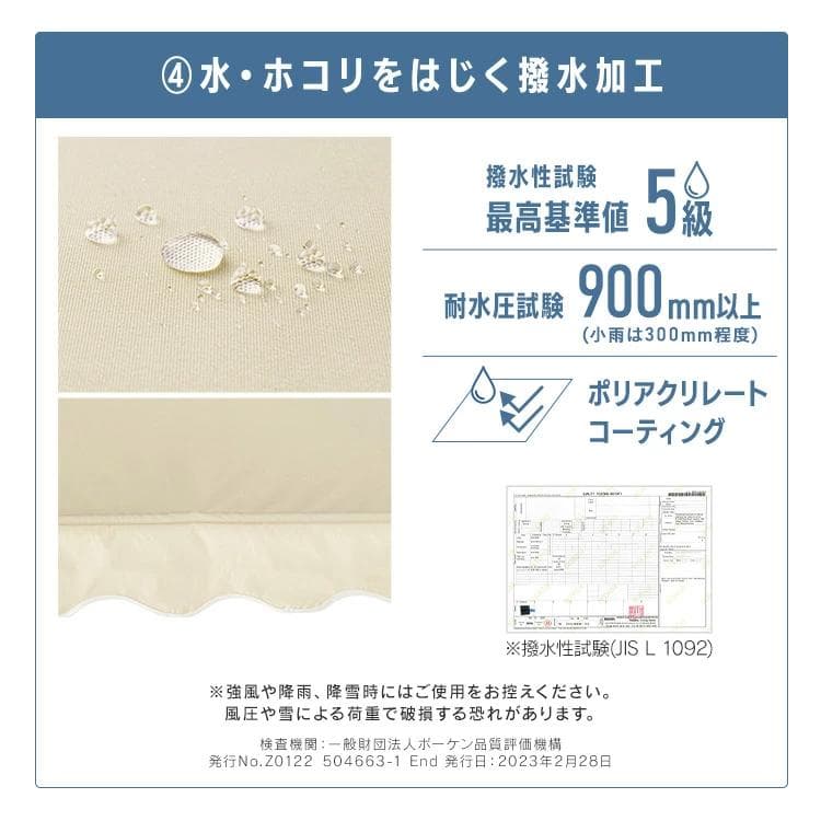 アイリス 突っ張りオーニングテント 伸縮式 日よけ 300×120cm ベージュ