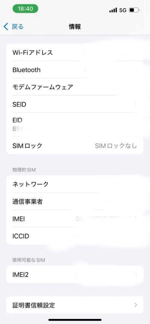iPhone14 256GB SIMフリー、バッテリー88% 割れなし、オマケ付