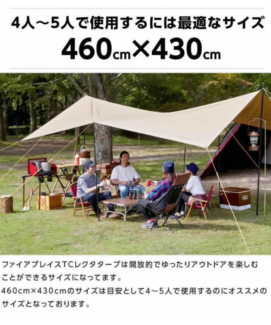 【新品未使用】ビジョンピークス ファイアプレイスTCレクタタープ