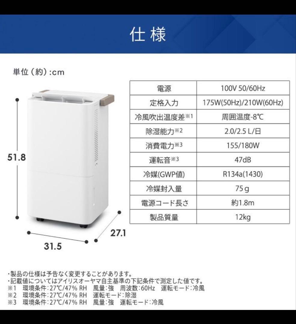 IRIS OHYAMA コンパクトクーラー ICA-0301Y-W ダクト付き
