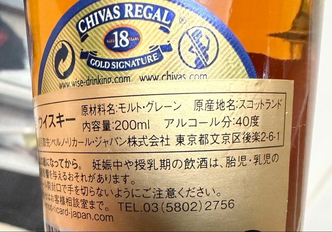 新品 ウイスキー 7本 セット