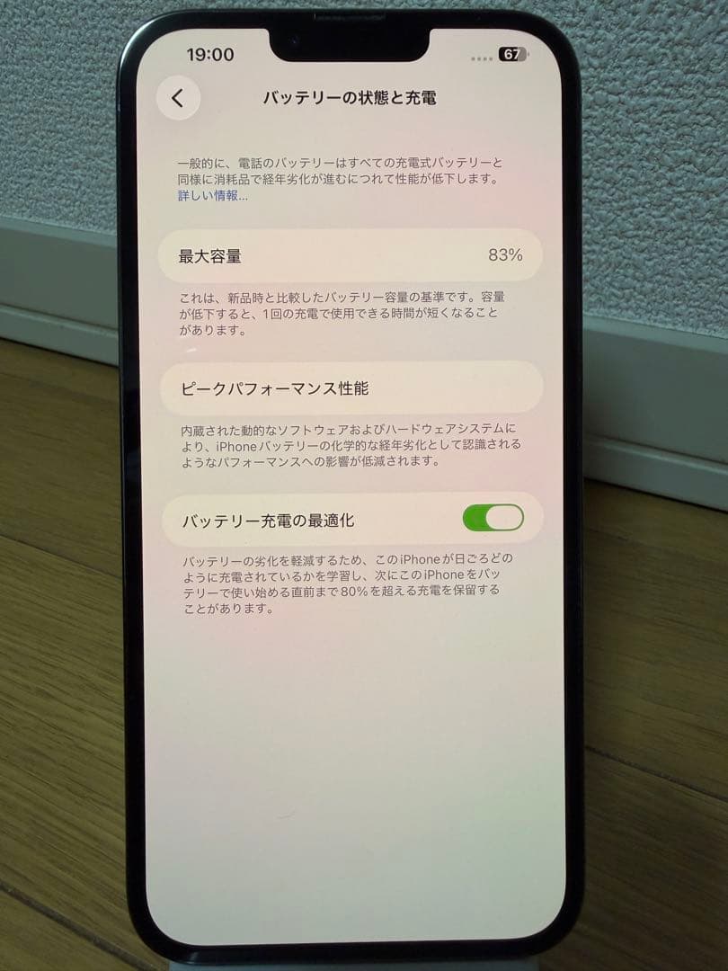 【美品】iPhone 13 Pro max グラファイト 本体 128GB