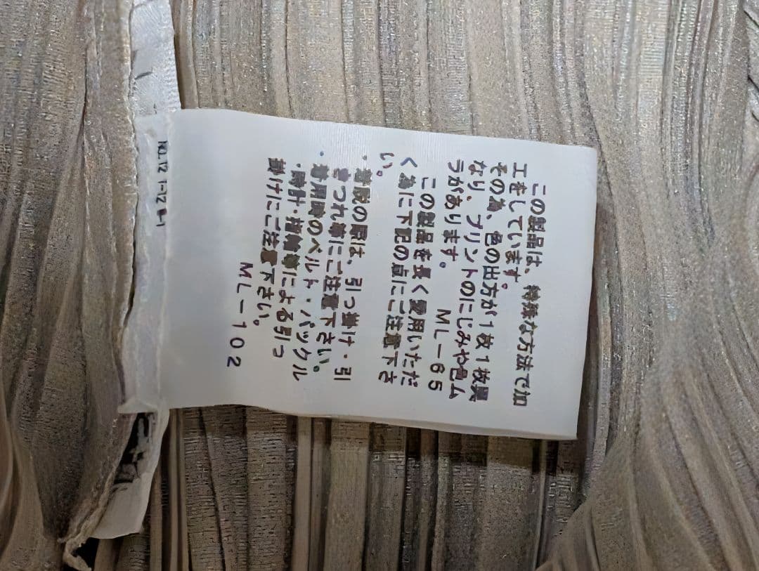 PLEATS PLEASE ストライプ ノースリーブ ワンピース サイズ2