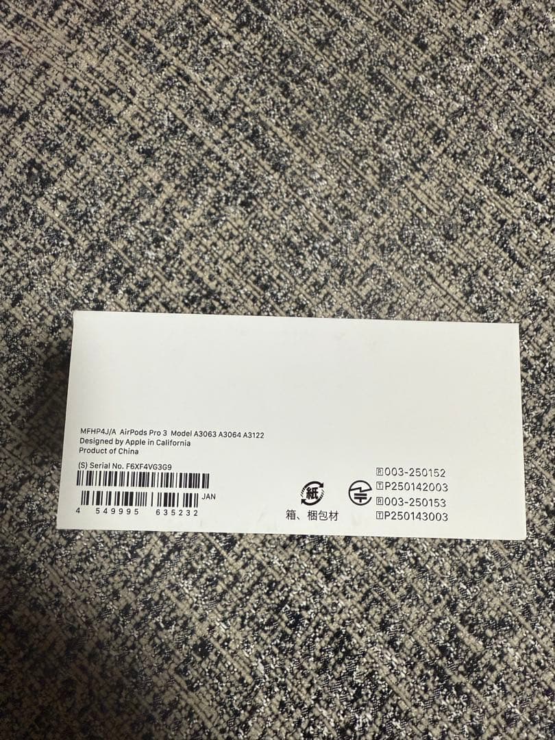 新品未開封 AirPods Pro 3 本体 Apple 3世代