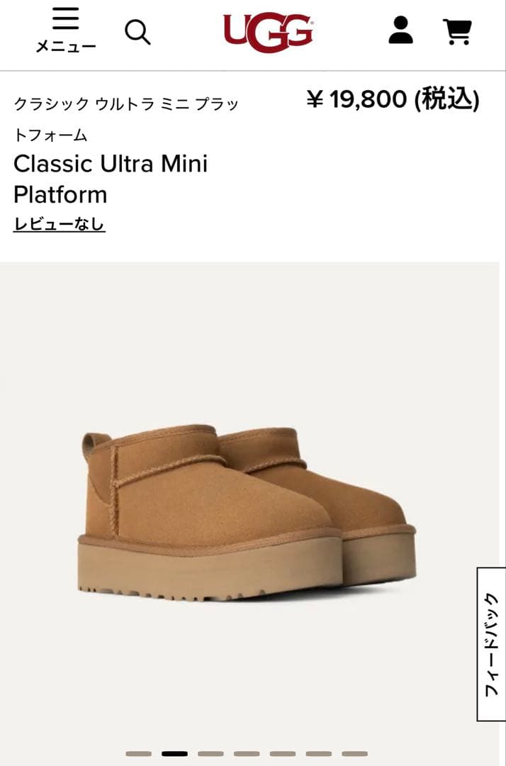 靴 UGG Classic Ultra Mini Platform 21cm
