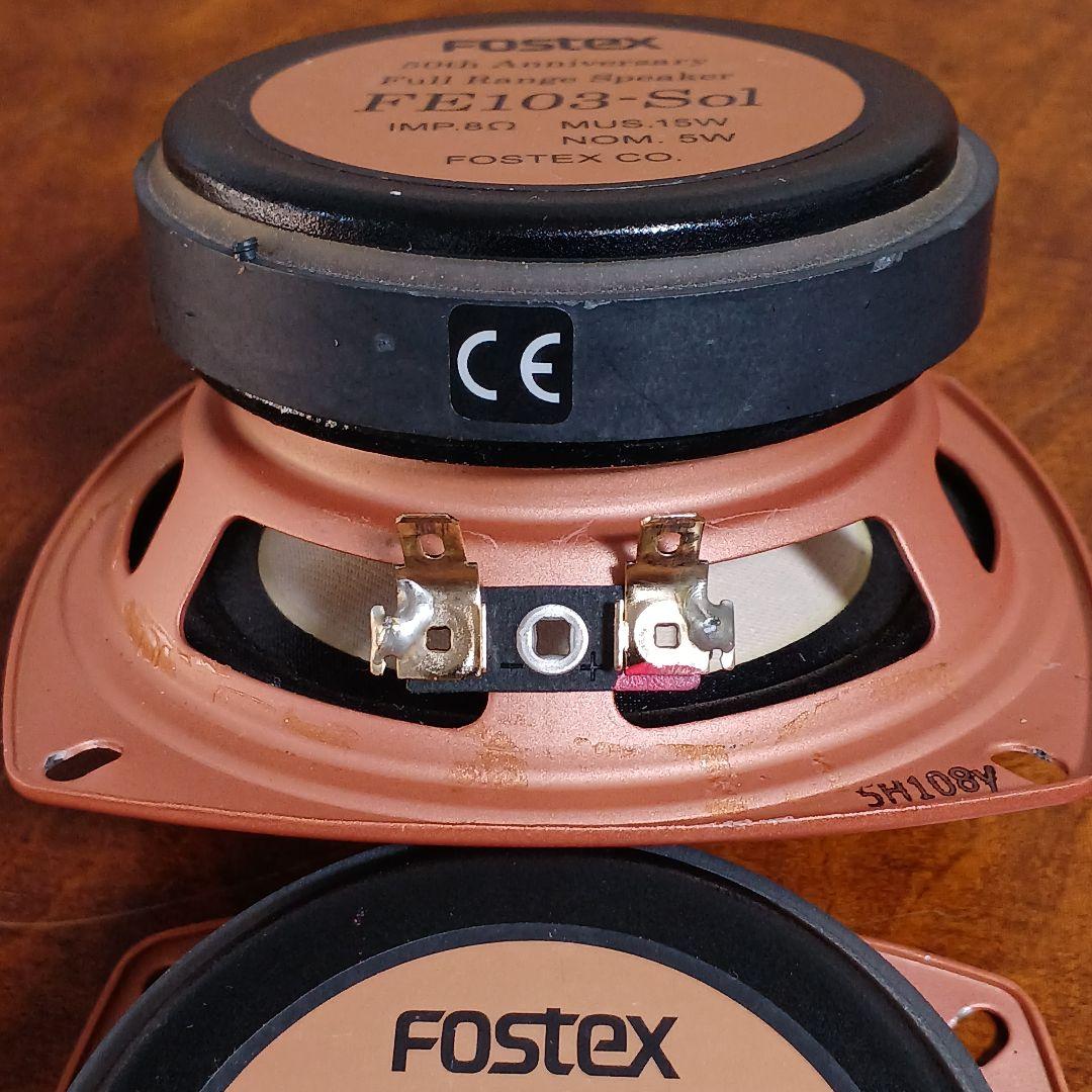 FOSTEX FE103-Sol フルレンジスピーカーユニット 2本 中古品